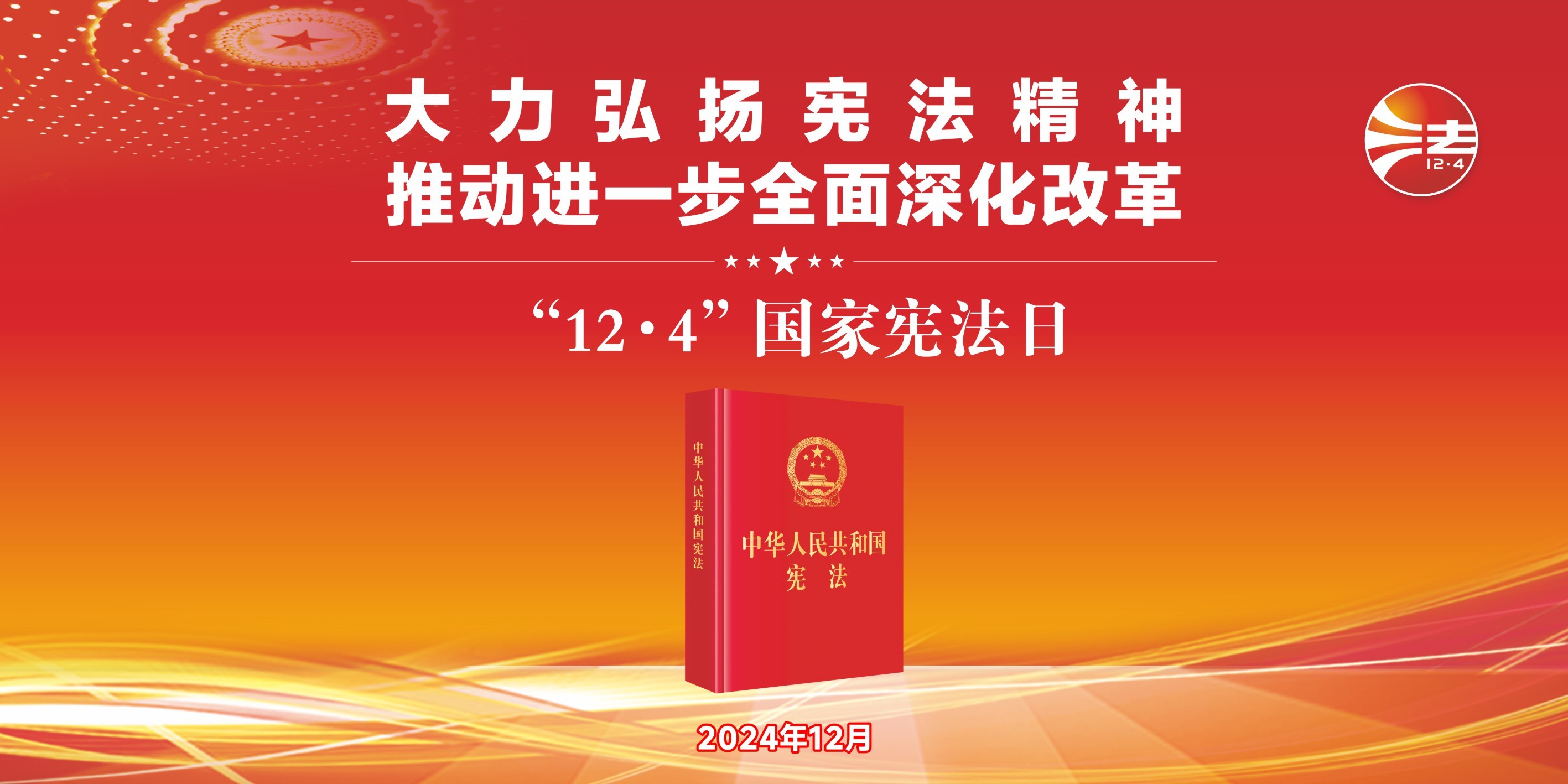 宪法宣传周 | 微视频来啦！让宪法精神深入人心